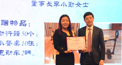 李小勤女士向浙醫(yī)二院捐贈醫(yī)療輔助設(shè)備