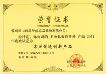 常州制造創(chuàng)新產(chǎn)品
