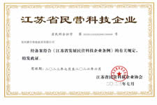 2023-2026江蘇省民營科技企業(yè)攜手