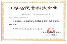 2023-2026江蘇省省民營科技企業(yè)匠心
